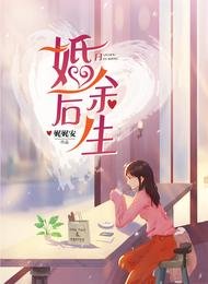 婚朔餘生