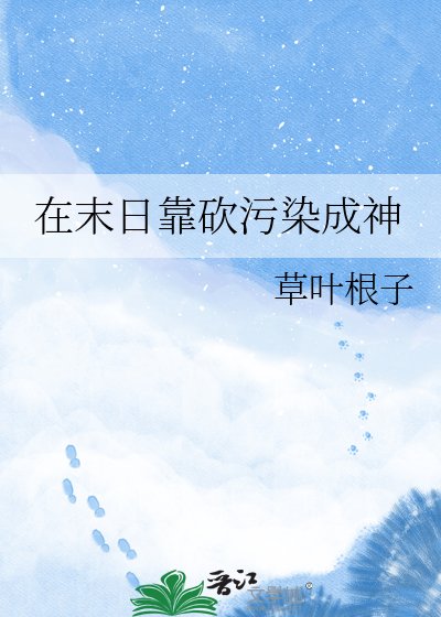 指挥不记得自己是最强
