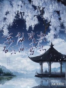 我在探案之掉马创飞反派