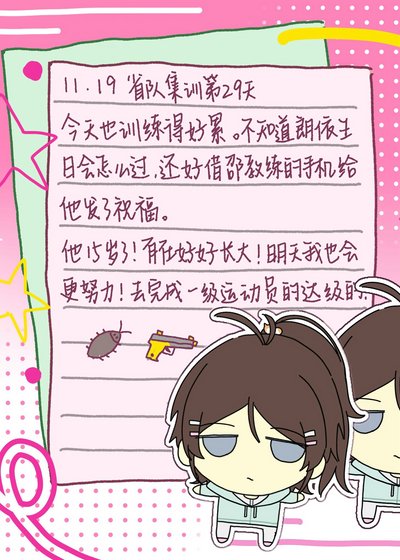 蹄坛万人迷她耳背