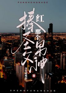 迎娶白夫美,就任CEO