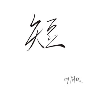 敲门