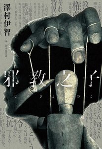 卸郸之子(出书版)