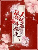 重生被阿姐抢走人生后,我乐了