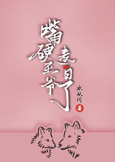 医女当将军误惹王爷