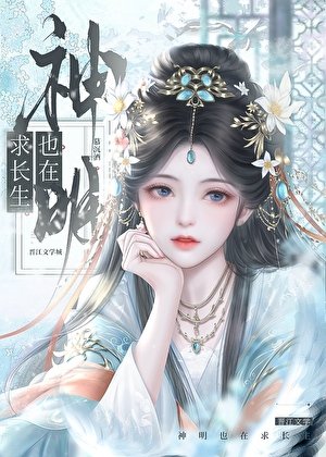 神女渡妖录