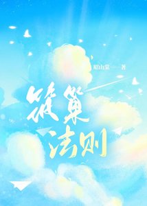 洗去标记后又被Alpha缠上了