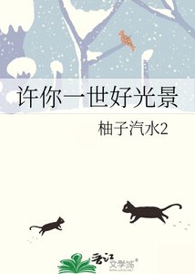 《许你一世好光景》