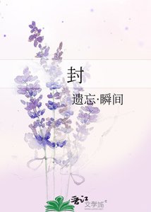 封