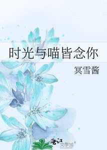 时光与喵皆念你