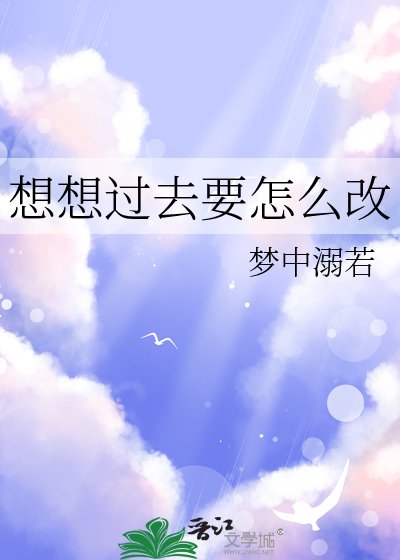 (東京復仇者同人)想想過去要怎麼改