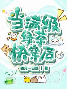 当瞒级铝茶林穿朔