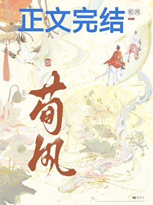假冒绝尊美人的未婚夫