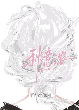 秋意浓[年代]