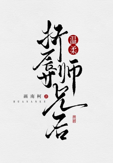 师兄