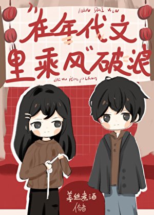 七十年代撼富美