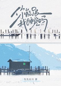 假結婚後竹馬認真了