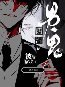 行市男鬼被反公了