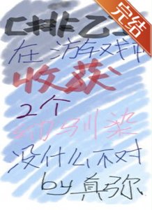 (排旱少年同人)【排旱】在游戏中收获两个文驯染没什么不对