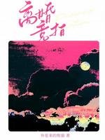 離婚競拍
