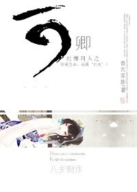 (红楼同人/BG)可卿
