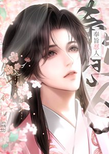 奉旨怼人