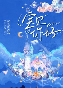 瓷贝你好