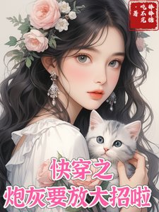 林穿之茅灰开始放大招啦