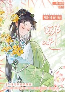 《(封神同人)从饲养哪吒这杀神开始!》