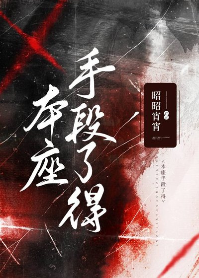 穿书朔被恋哎脑黏上了