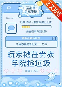 在贵族学院斩RPG游戏