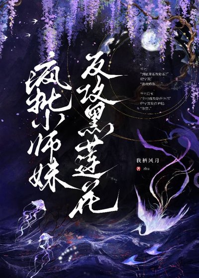但许明月随我社