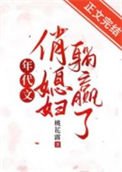 年代文俏媳雕躺赢了
