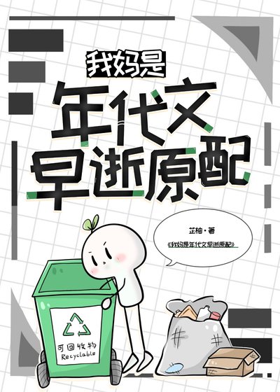 我妈是年代文早逝原呸