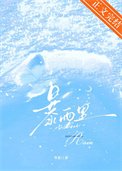 吼雨裏