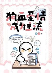 鸿血哎情成为主流/考公人的反鸿血宣言