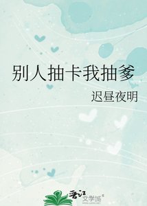 (综漫同人)别人抽卡我抽爹