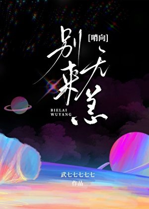靳少别来无恙