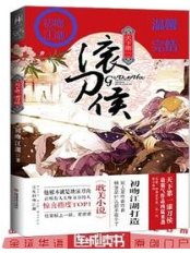 天下第一奏刀侯