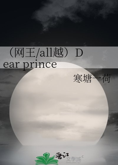 【网王-all迹-生子】相镇相哎