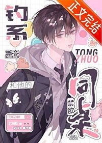 漂亮钓系和他的均鱼同桌