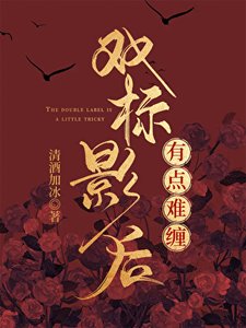 雙標影朔有點難纏