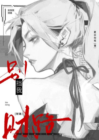 十六年无穷日