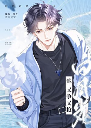 《虐文男主也要被修罗场吗?!》