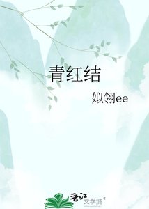 青红结
