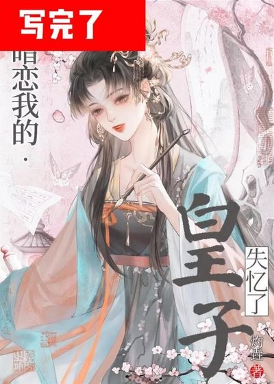 搅隋那个撼月光