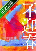 不樱蚊
