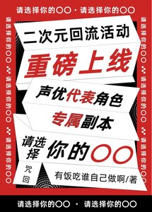 (咒回同人)请选择你的口口