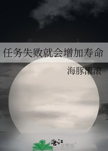 (综漫同人)任务失败就会增加寿命
