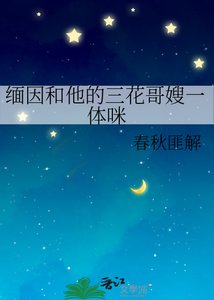 缅因和他的三花哥嫂一体咪